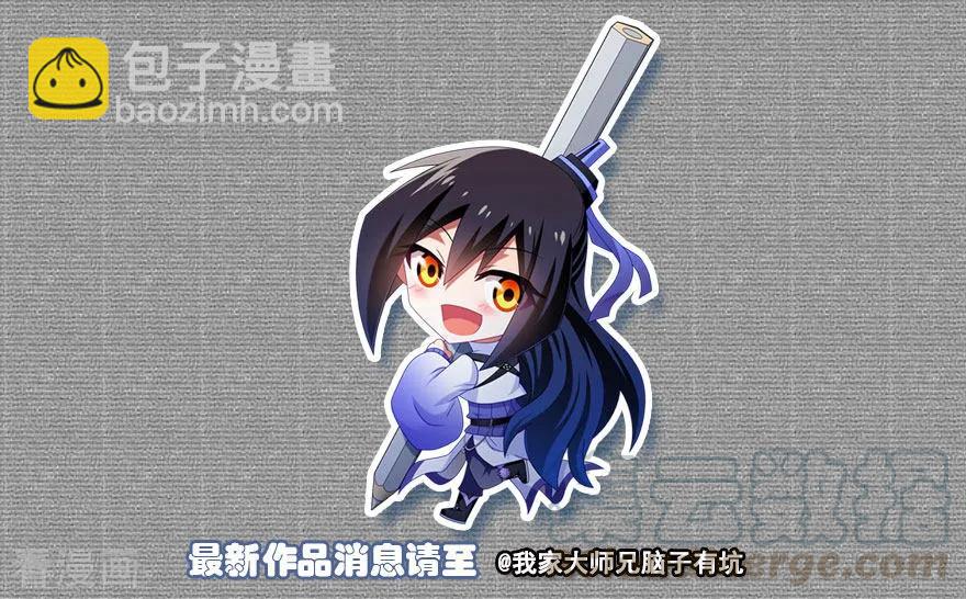 🍘我家大师兄脑子有坑 第394坑 切磋？说谎！ 第9页