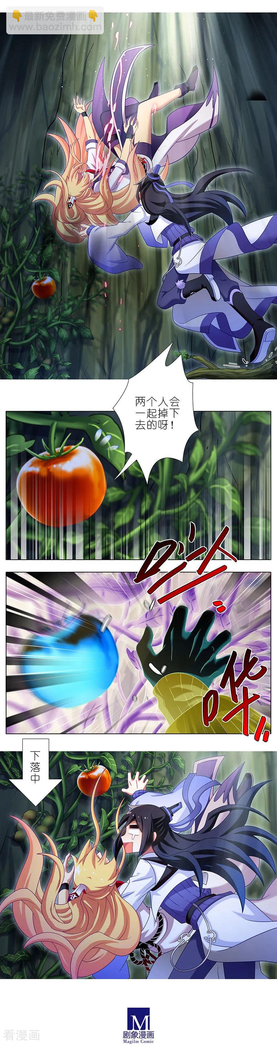 🍘我家大师兄脑子有坑 第397坑 救命要靠大师兄 第2页