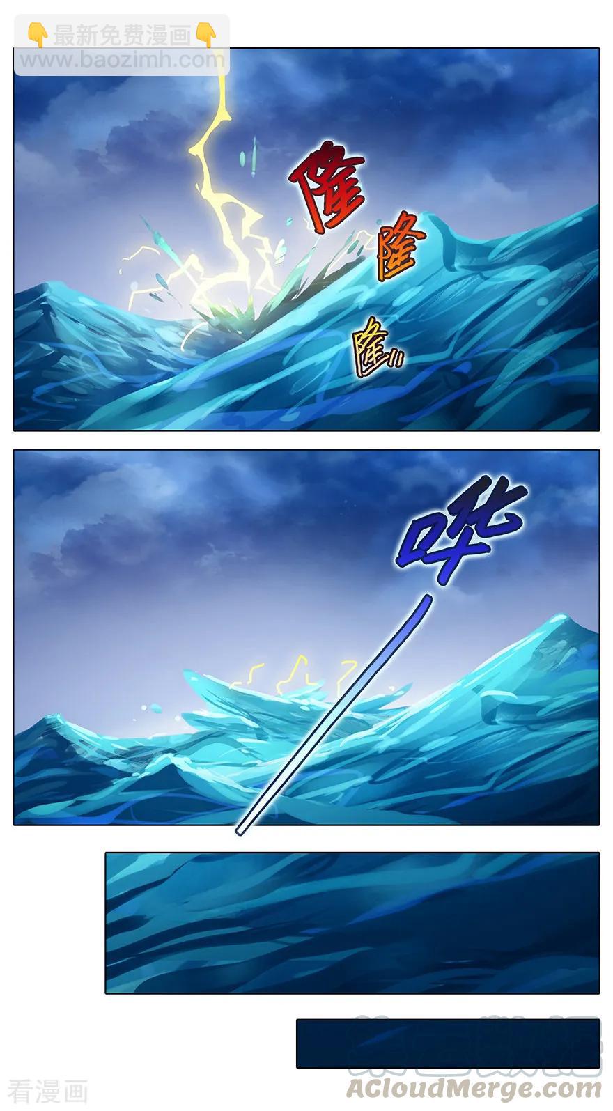 🍘我家大师兄脑子有坑 第403坑 发出“穿越”的声音 第5页