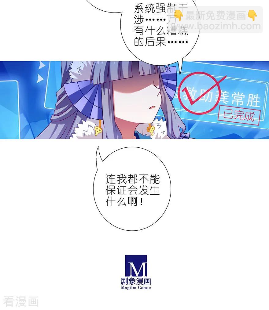 🍘我家大师兄脑子有坑 第405坑 相遇即是“缘” 第4页