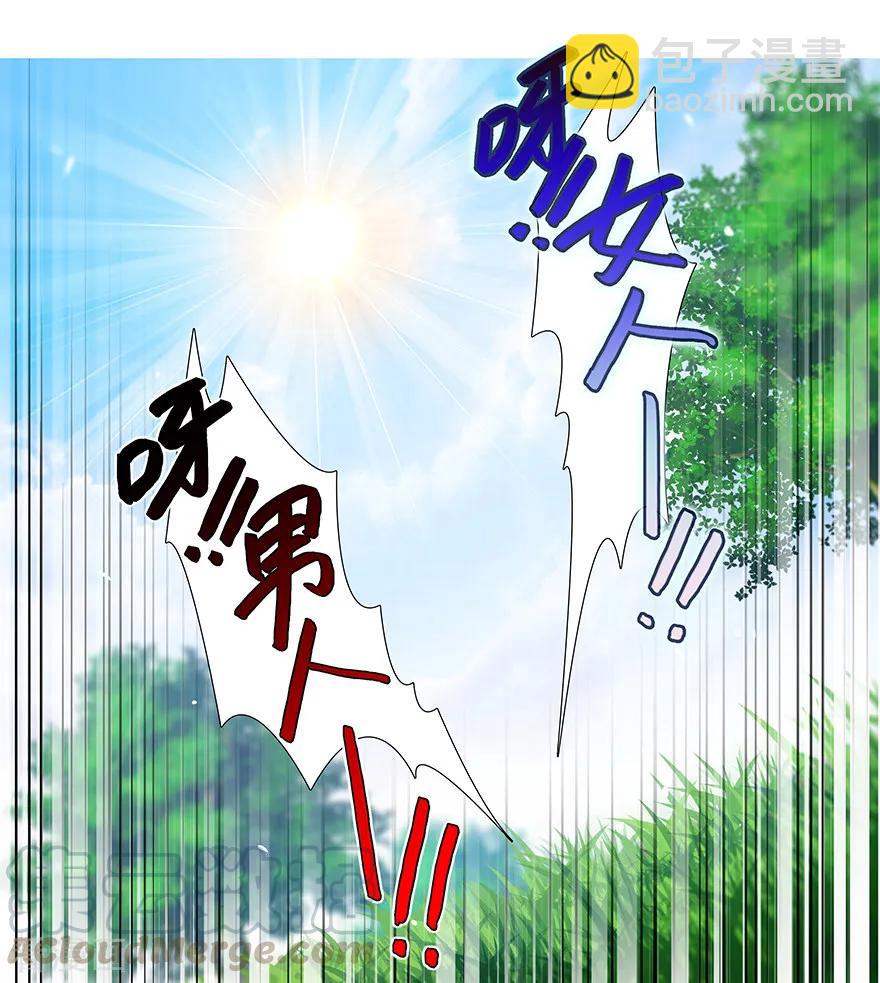 🍘我家大师兄脑子有坑 第405坑 相遇即是“缘” 第9页