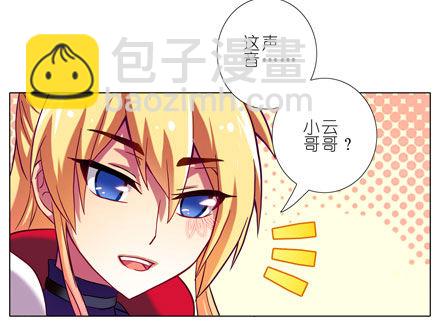 🍘我家大师兄脑子有坑 第45坑 为什么连你都一起跟着叫 第2页