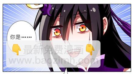 🍘我家大师兄脑子有坑 第45坑 为什么连你都一起跟着叫 第5页