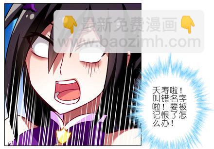 🍘我家大师兄脑子有坑 第45坑 为什么连你都一起跟着叫 第7页