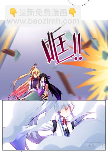 🍘我家大师兄脑子有坑 第45坑 为什么连你都一起跟着叫 第9页