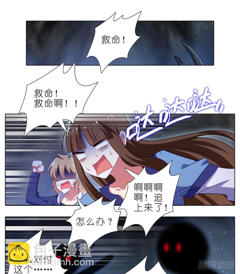 🍘我家大师兄脑子有坑 第419坑 “三路”是什么？ 第12页