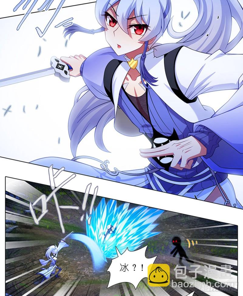 🍘我家大师兄脑子有坑 第419坑 “三路”是什么？ 第2页