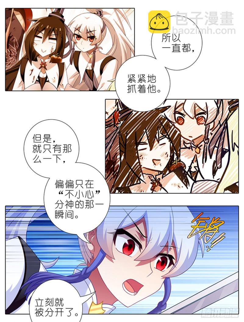 🍘我家大师兄脑子有坑 第419坑 “三路”是什么？ 第7页