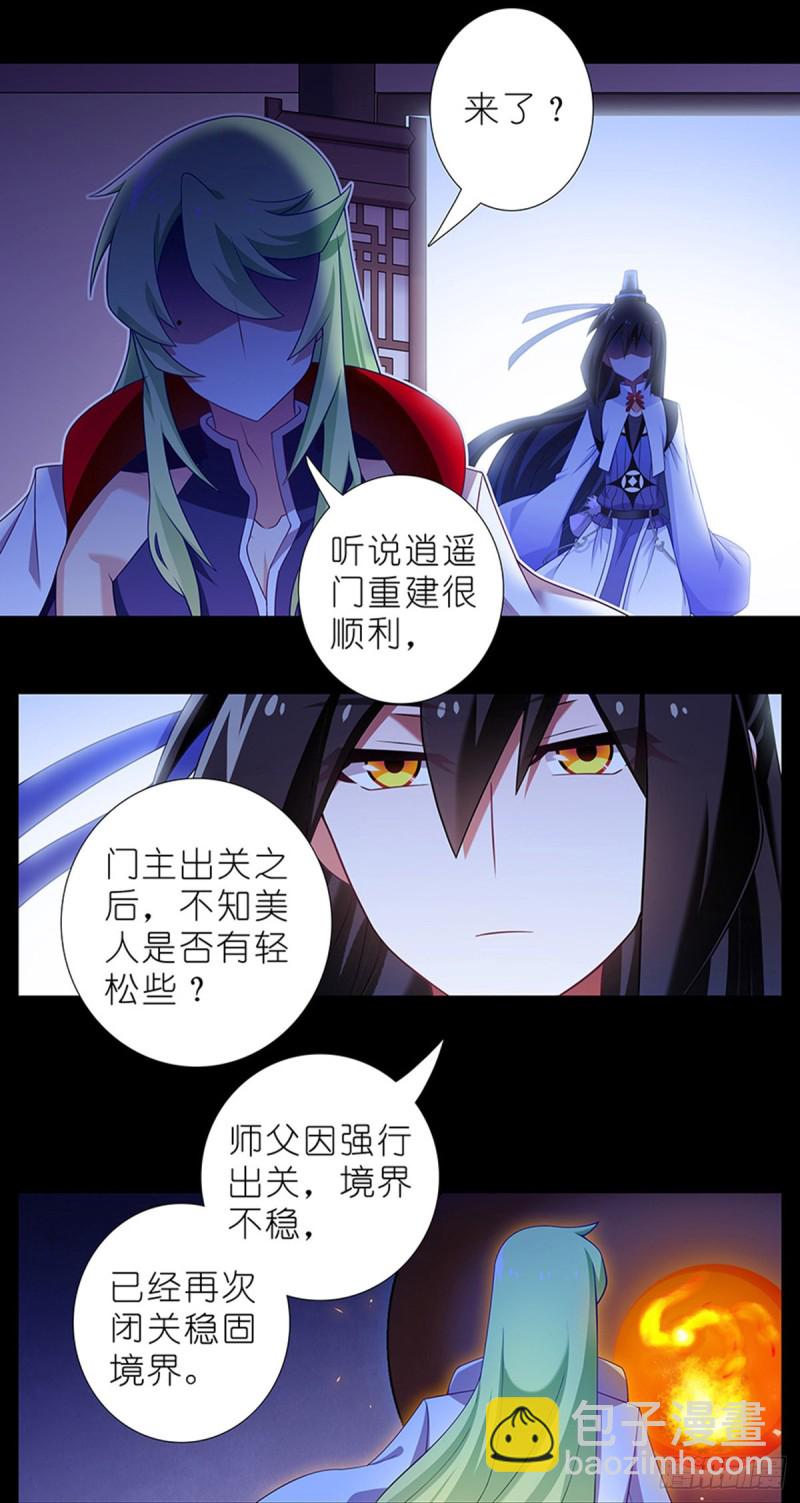 🍘我家大师兄脑子有坑 番外 前世的分歧 第2页