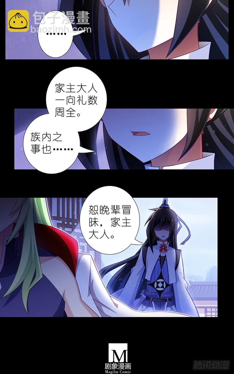 🍘我家大师兄脑子有坑 番外 前世的分歧 第4页
