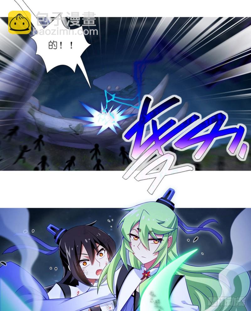 🍘我家大师兄脑子有坑 第423坑 别立FLAG！ 第11页