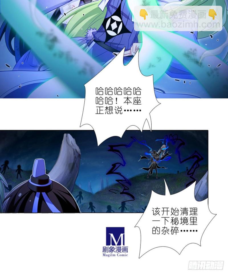 🍘我家大师兄脑子有坑 第423坑 别立FLAG！ 第12页