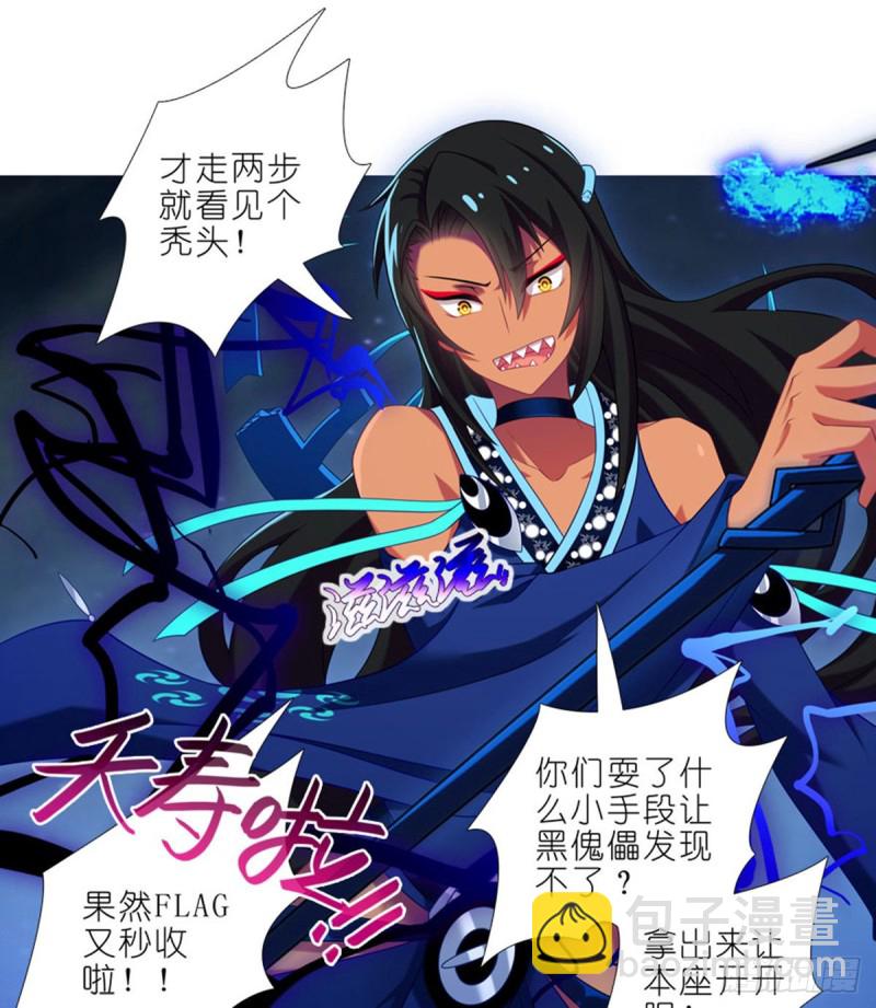 🍘我家大师兄脑子有坑 第423坑 别立FLAG！ 第13页