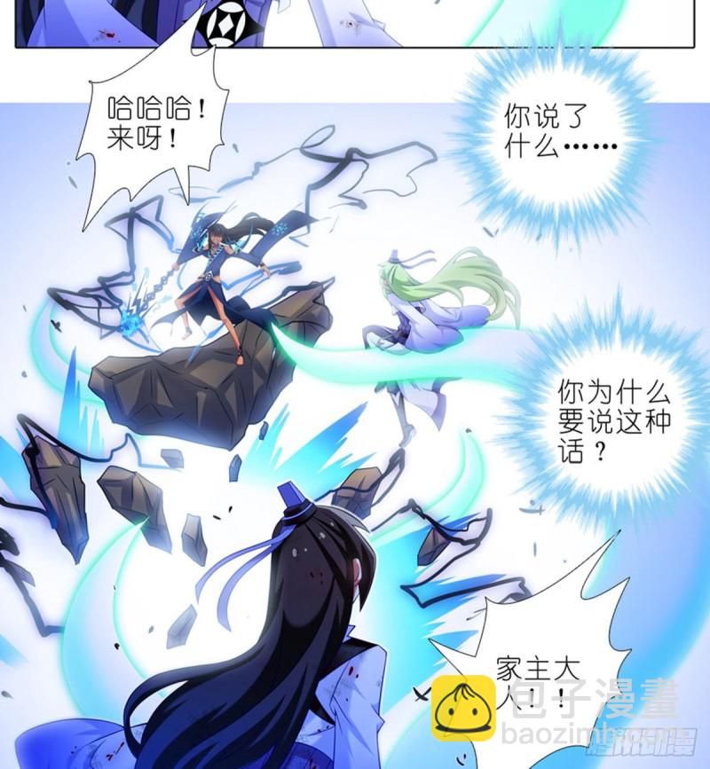 🍘我家大师兄脑子有坑 第423坑 别立FLAG！ 第16页