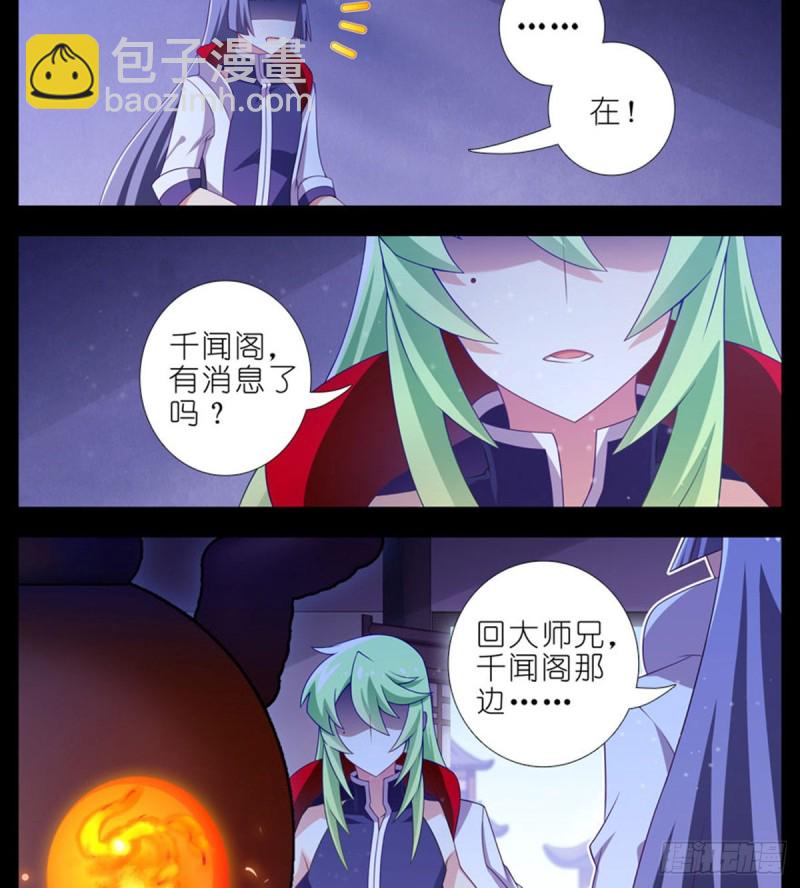 🍘我家大师兄脑子有坑 第423坑 别立FLAG！ 第2页