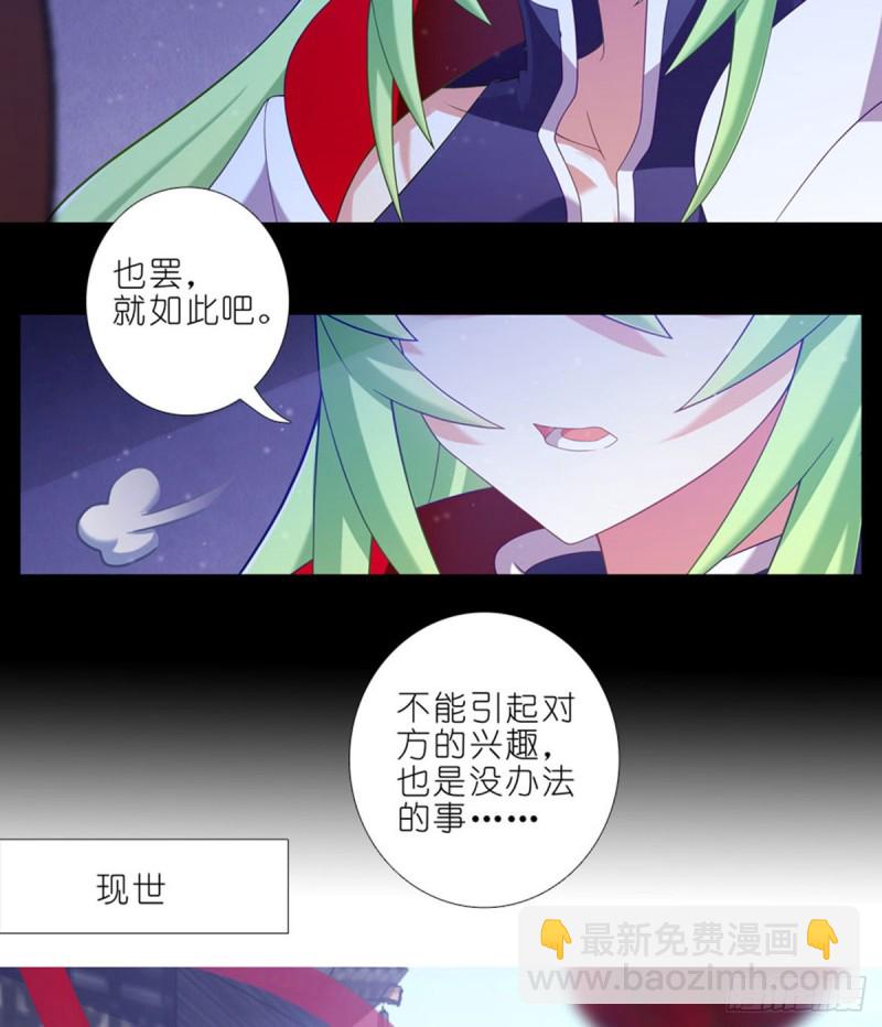 🍘我家大师兄脑子有坑 第423坑 别立FLAG！ 第4页