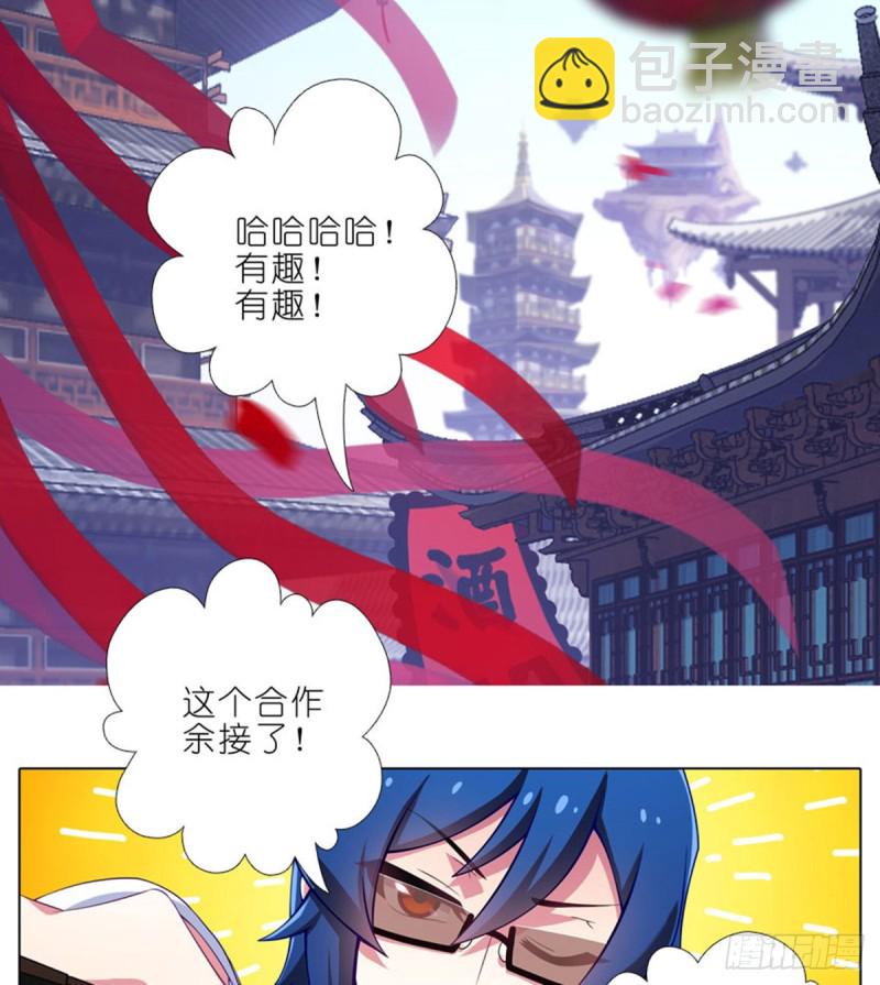 🍘我家大师兄脑子有坑 第423坑 别立FLAG！ 第5页