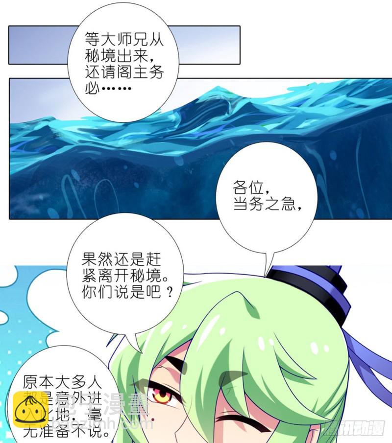 🍘我家大师兄脑子有坑 第423坑 别立FLAG！ 第7页