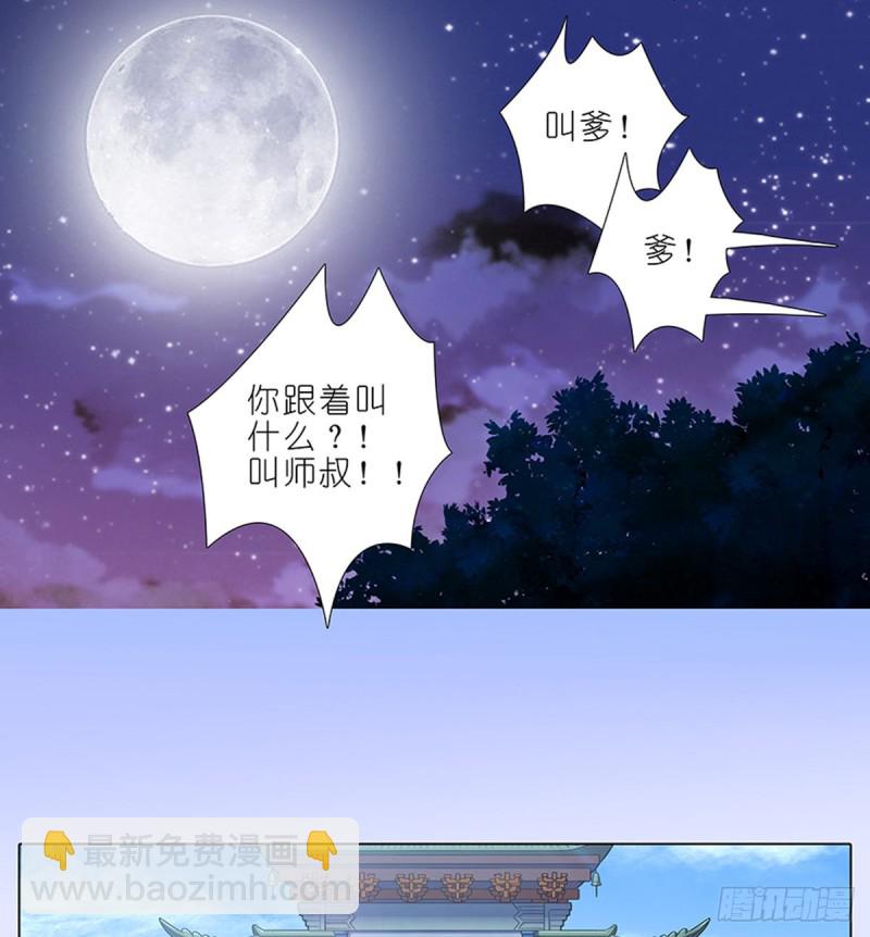 🍘我家大师兄脑子有坑 第425坑 中秋快乐！ 第14页