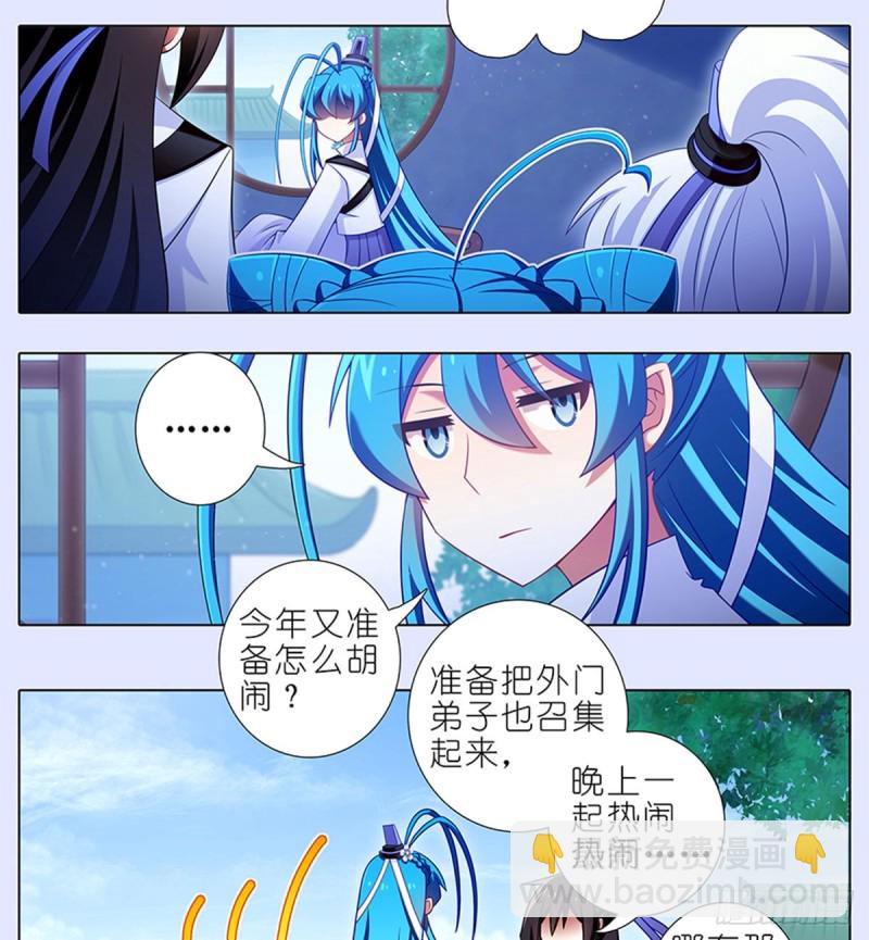 🍘我家大师兄脑子有坑 第425坑 中秋快乐！ 第16页