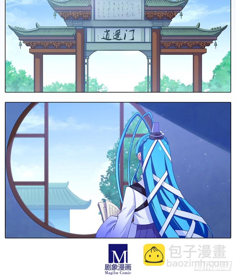 🍘我家大师兄脑子有坑 第425坑 中秋快乐！ 第18页