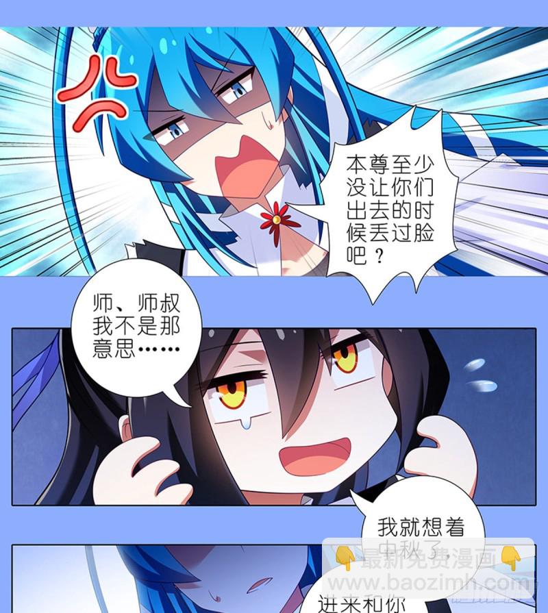 🍘我家大师兄脑子有坑 第425坑 中秋快乐！ 第7页