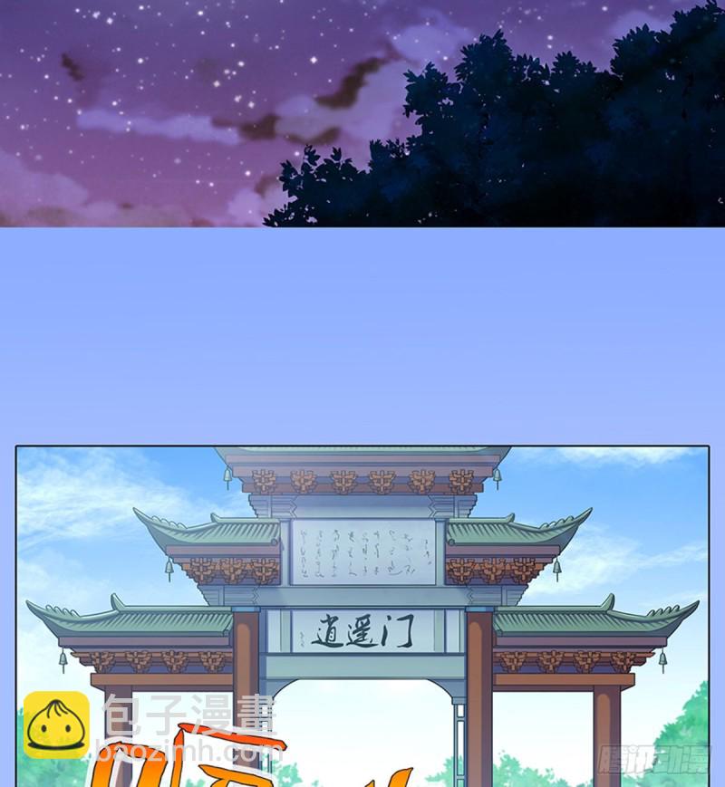 🍘我家大师兄脑子有坑 第425坑 中秋快乐！ 第9页