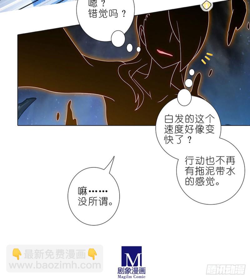 🍘我家大师兄脑子有坑 第427坑 逍遥门二弟子印飞星 第12页