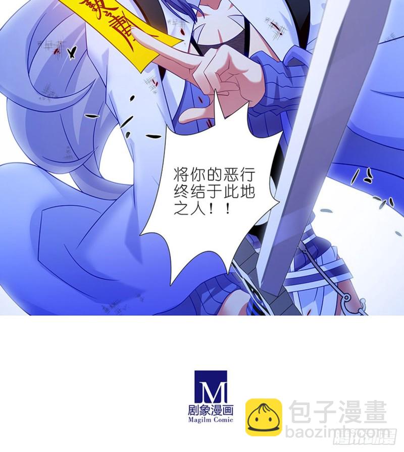 🍘我家大师兄脑子有坑 第427坑 逍遥门二弟子印飞星 第18页