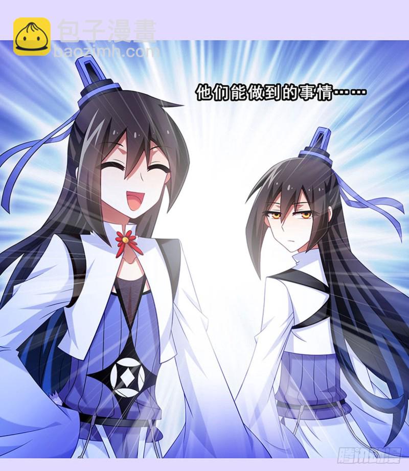 🍘我家大师兄脑子有坑 第427坑 逍遥门二弟子印飞星 第7页