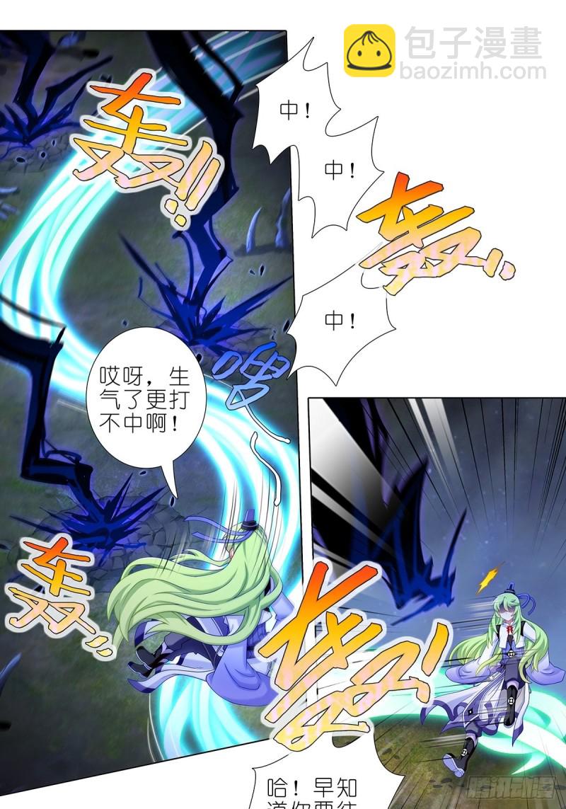 🍘我家大师兄脑子有坑 第431坑 你有病！你找死吧？ 第9页