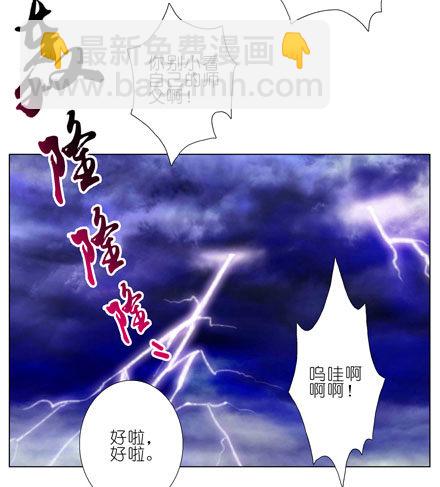 🍘我家大师兄脑子有坑 第47坑 抓紧我 第10页
