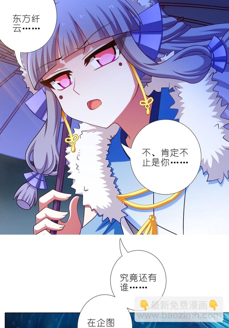 🍘我家大师兄脑子有坑 第433坑伤害性不大侮辱性极强 第10页