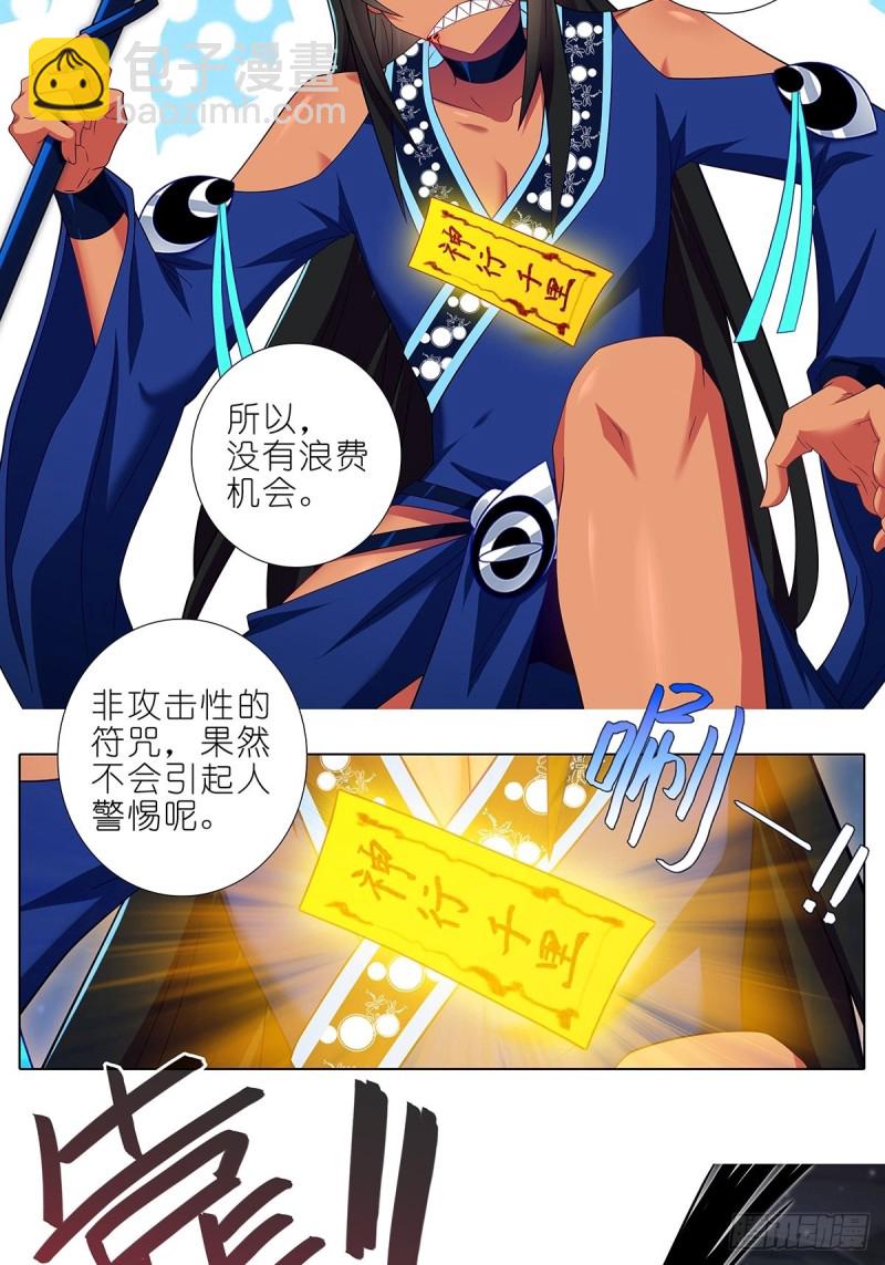 🍘我家大师兄脑子有坑 第433坑伤害性不大侮辱性极强 第15页