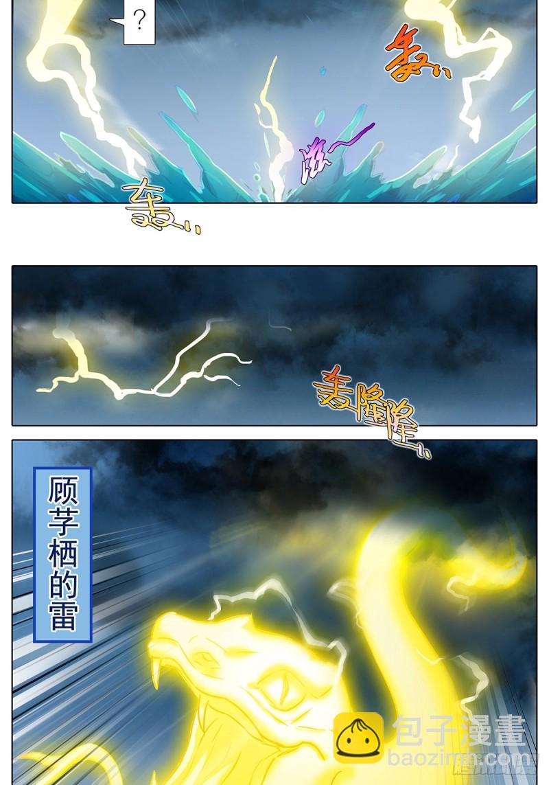 🍘我家大师兄脑子有坑 第433坑伤害性不大侮辱性极强 第3页