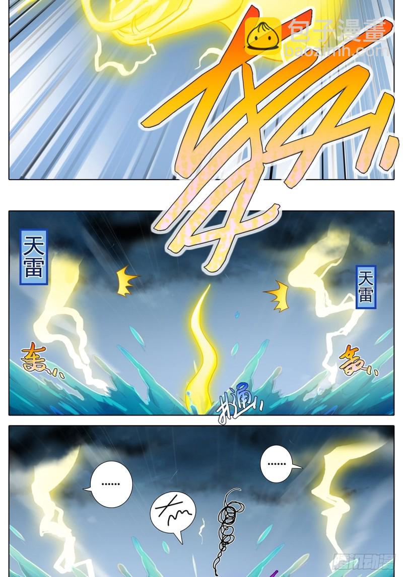 🍘我家大师兄脑子有坑 第433坑伤害性不大侮辱性极强 第4页