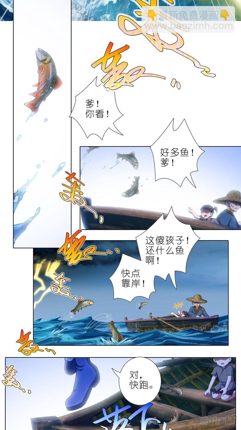 🍘我家大师兄脑子有坑 第433坑伤害性不大侮辱性极强 第7页