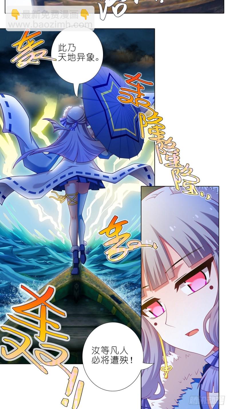 🍘我家大师兄脑子有坑 第433坑伤害性不大侮辱性极强 第8页