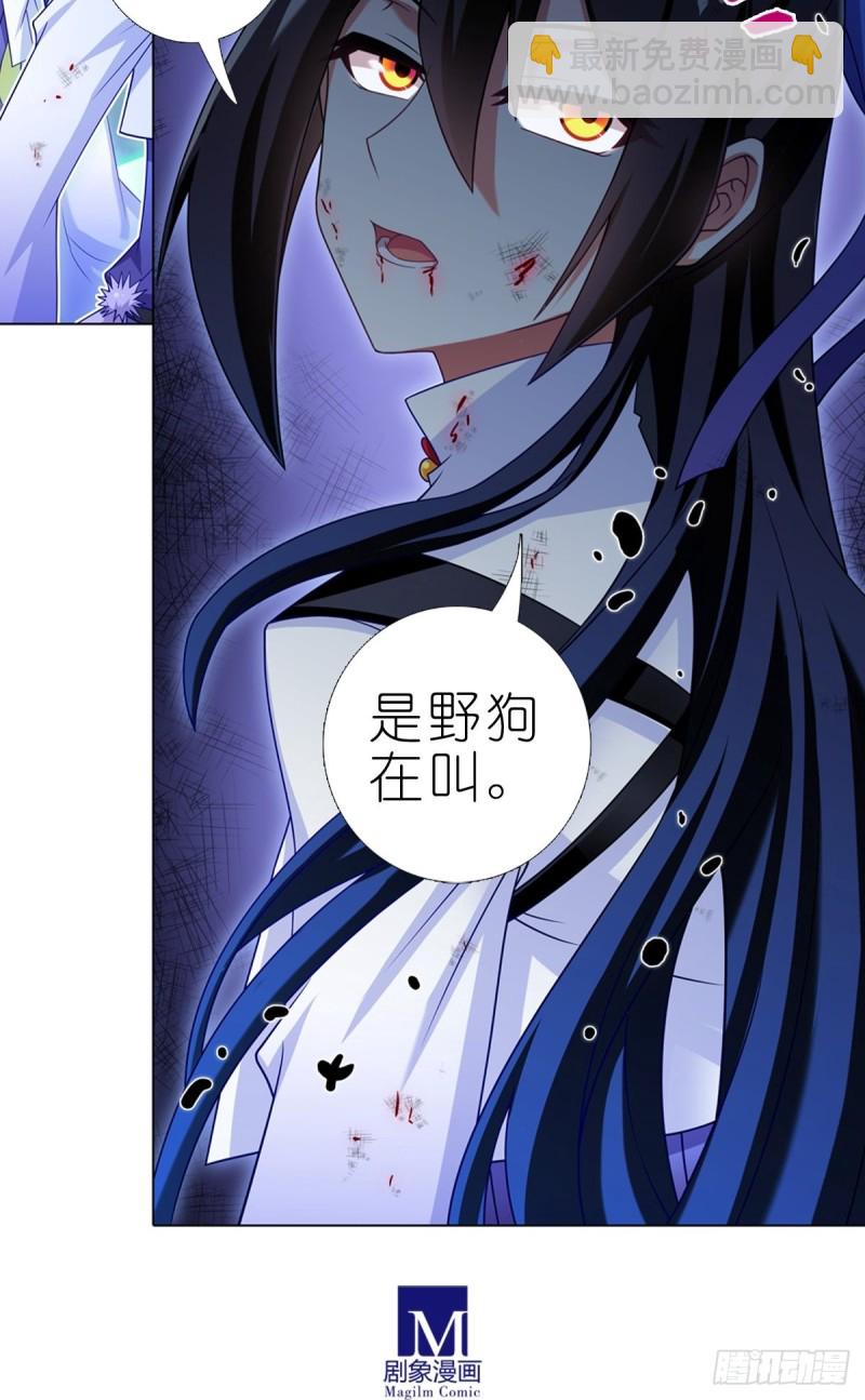 🍘我家大师兄脑子有坑 第435坑是谁在叫？！ 第14页