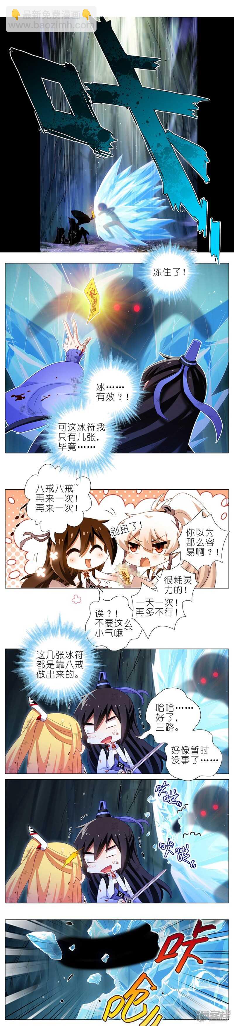🍘我家大师兄脑子有坑 第436坑没想到的有点多 第3页