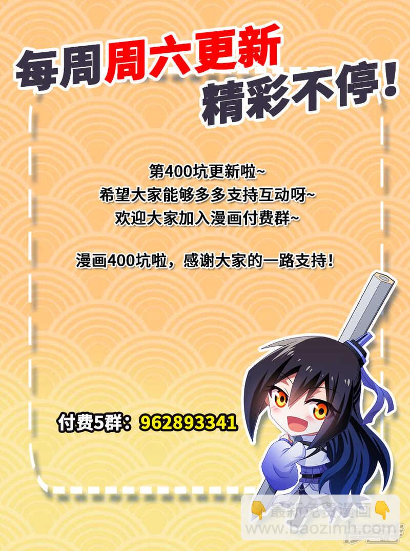 🍘我家大师兄脑子有坑 第436坑没想到的有点多 第6页