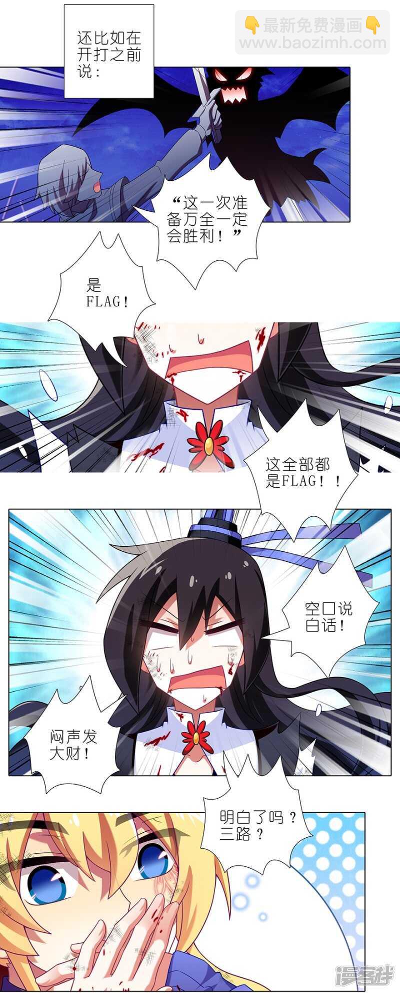 🍘我家大师兄脑子有坑 第438坑答应就“汪”一声听听 第2页