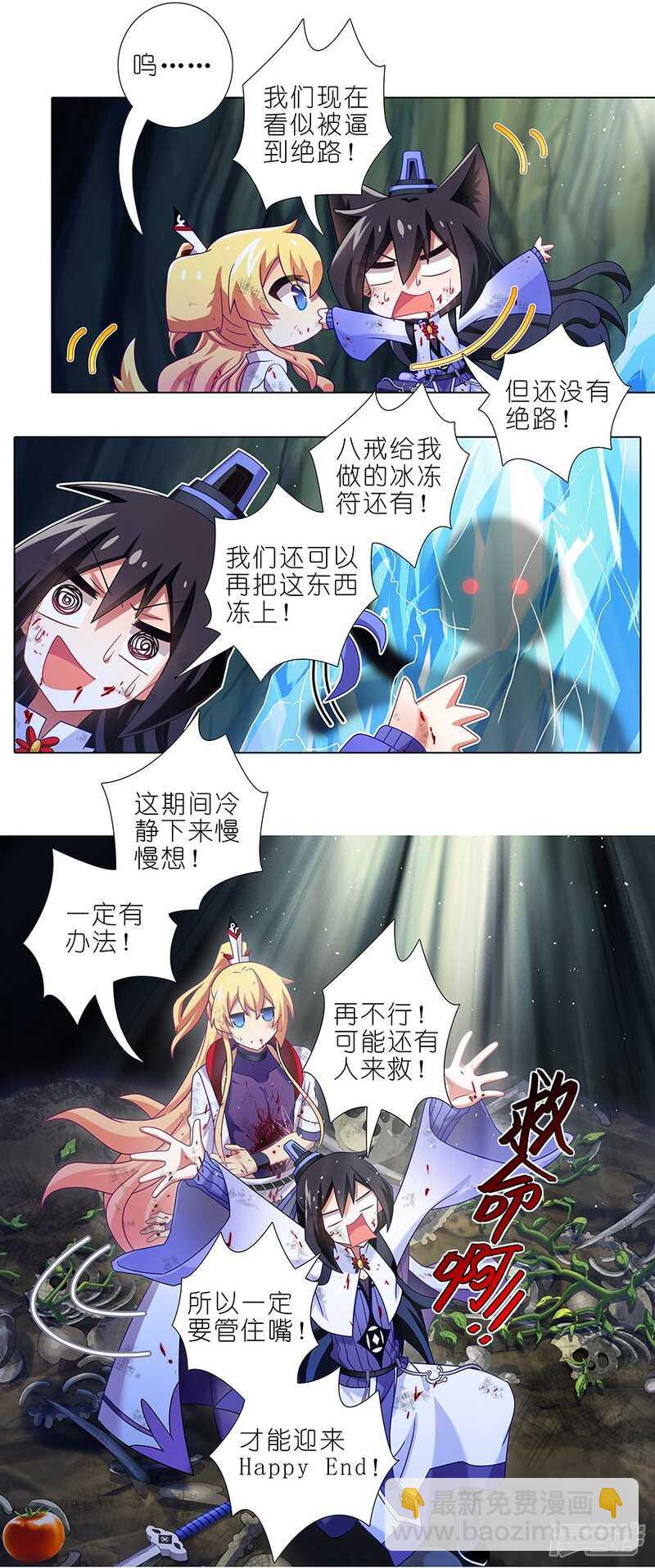 🍘我家大师兄脑子有坑 第438坑答应就“汪”一声听听 第3页