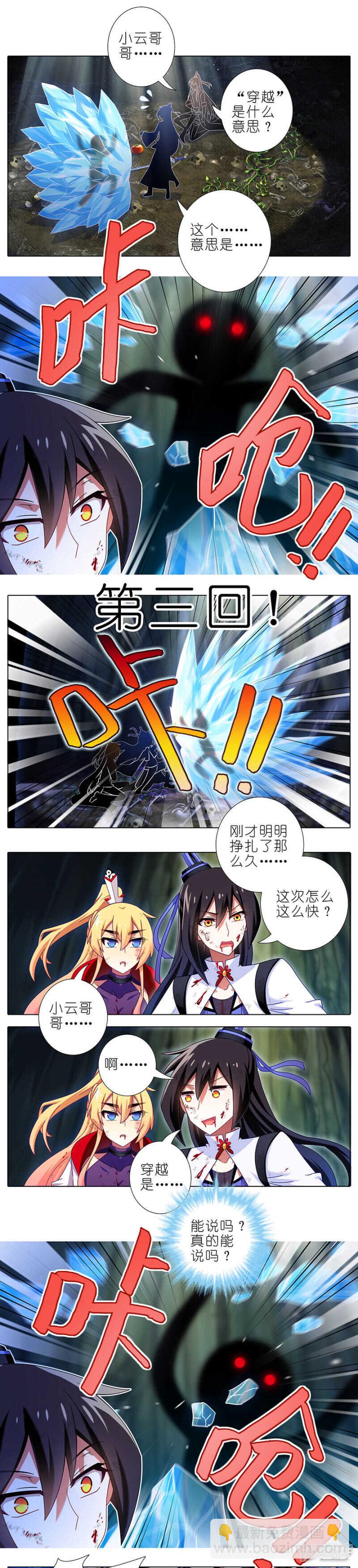 🍘我家大师兄脑子有坑 第440坑 冲我来！ 第5页
