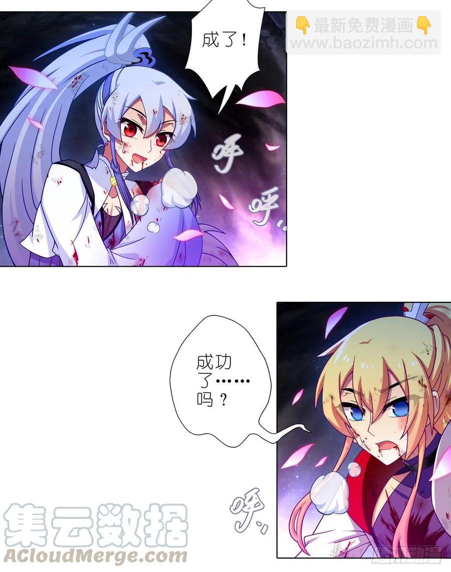 🍘我家大师兄脑子有坑 第442坑 绝境！！！ 第2页