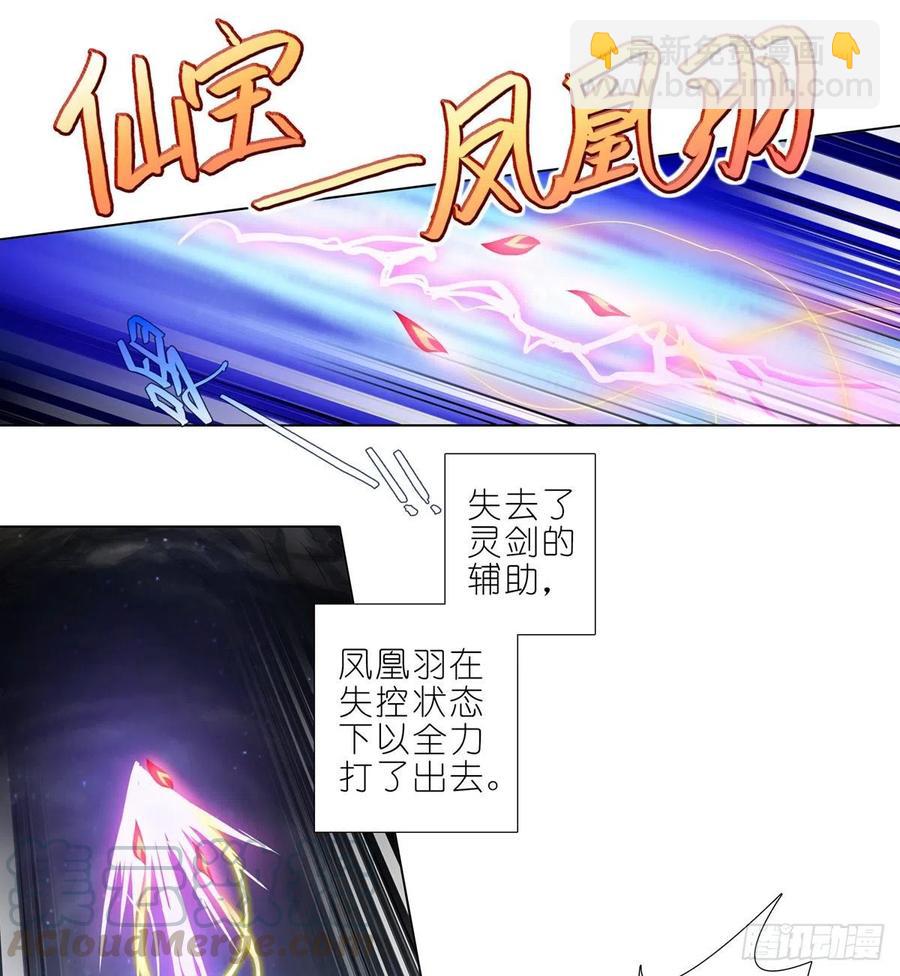 🍘我家大师兄脑子有坑 第442坑 绝境！！！ 第9页