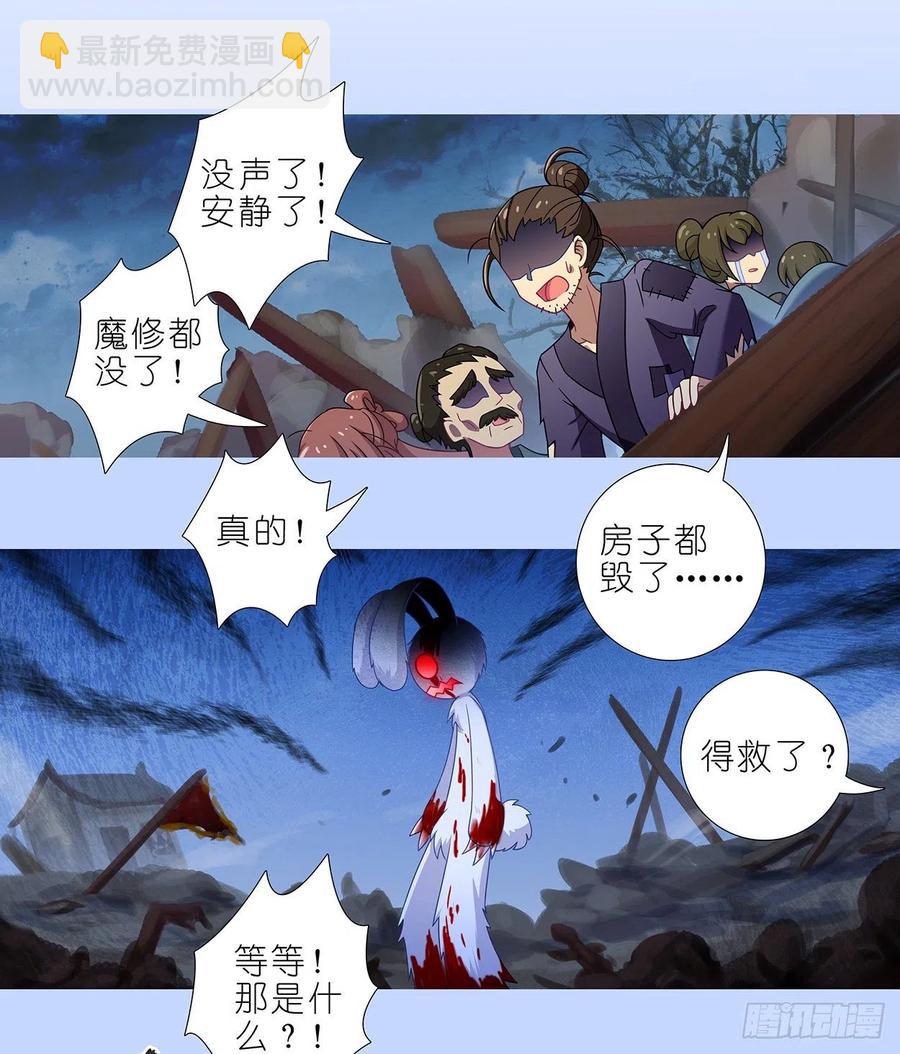 🍘我家大师兄脑子有坑 第444坑 反正…打你就对了？ 第10页