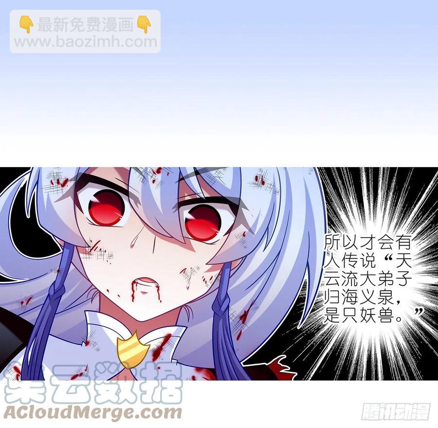 🍘我家大师兄脑子有坑 第444坑 反正…打你就对了？ 第13页