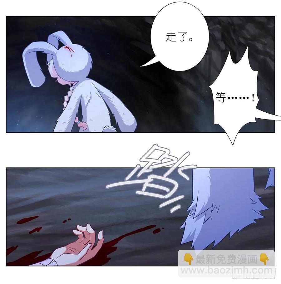 🍘我家大师兄脑子有坑 第444坑 反正…打你就对了？ 第14页