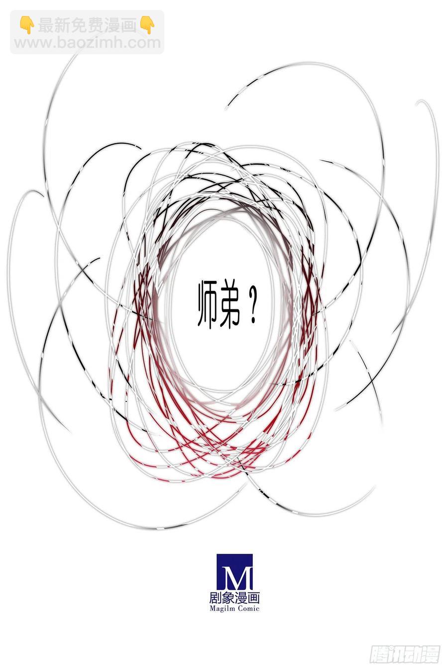 🍘我家大师兄脑子有坑 第444坑 反正…打你就对了？ 第16页